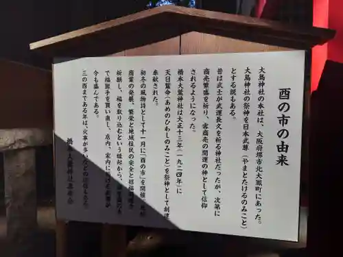 神明大神宮(神奈川県)