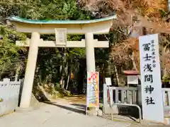 富士山東口本宮 冨士浅間神社の鳥居