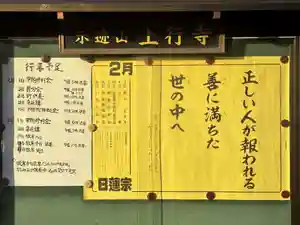 上行寺(静岡県)(2026年02月05日(木) 14時23分55秒投稿)