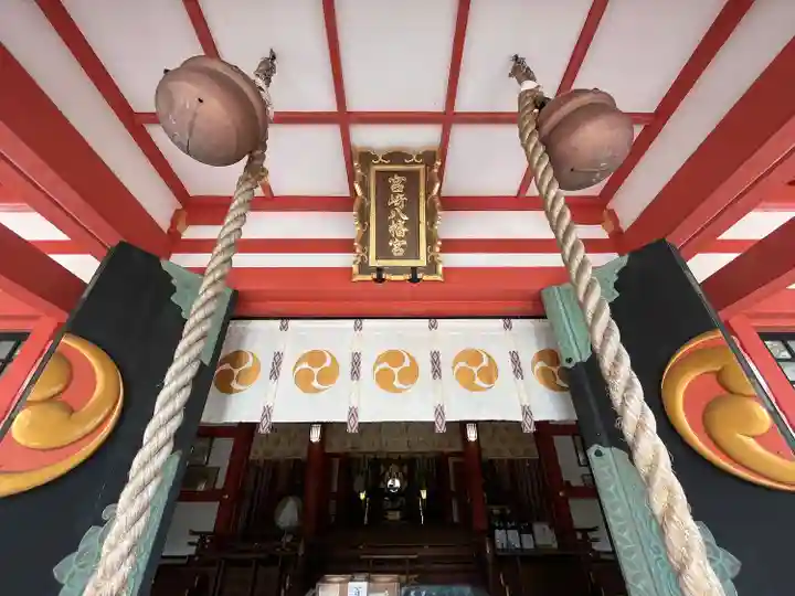 宮崎八幡宮の本殿・本堂