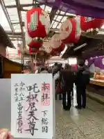 咤枳尼天堂 (出世稲荷)の{uncategorized: "未分類", other: "その他", undefined: "問題あり", building: "その他建物", grave: "お墓", sacred_gate: "鳥居", guardian: "狛犬", statue: "像", buddha: "仏像", history: "歴史", nature: "自然", garden: "庭園", animal: "動物", pagoda: "塔", temizu: "手水舎", mountain_gate: "山門・神門", sanctuary: "本殿・本堂", subordinate: "末社・摂社", art: "芸術", scenery: "景色", jizo: "地蔵", ema: "絵馬", goshuin: "御朱印", omikuji: "おみくじ", items: "授与品その他", amulet: "お守り", goshuincho: "御朱印帳", eats: "食事", festival: "お祭り", votive_dance: "神楽", shichigosan: "七五三参", wedding: "結婚式", experience: "体験その他", initially: "初詣", around: "周辺", anti_infection: "感染症対策"}