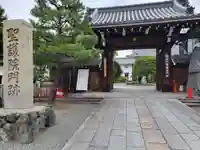 聖護院門跡の山門・神門