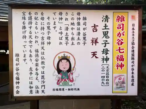 清土鬼子母神堂の{uncategorized: "未分類", other: "その他", undefined: "問題あり", building: "その他建物", grave: "お墓", sacred_gate: "鳥居", guardian: "狛犬", statue: "像", buddha: "仏像", history: "歴史", nature: "自然", garden: "庭園", animal: "動物", pagoda: "塔", temizu: "手水舎", mountain_gate: "山門・神門", sanctuary: "本殿・本堂", subordinate: "末社・摂社", art: "芸術", scenery: "景色", jizo: "地蔵", ema: "絵馬", goshuin: "御朱印", omikuji: "おみくじ", items: "授与品その他", amulet: "お守り", goshuincho: "御朱印帳", eats: "食事", festival: "お祭り", votive_dance: "神楽", shichigosan: "七五三参", wedding: "結婚式", experience: "体験その他", initially: "初詣", around: "周辺", anti_infection: "感染症対策"}