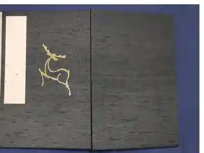 御朱印帳は3種類ありました。少し大きいサイズで濃い色を選びました。