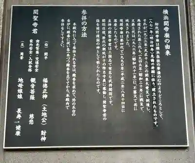 横濱関帝廟(神奈川県)