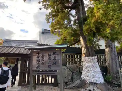 出雲大社(島根県)