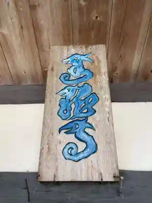 青龍寺(高知県)