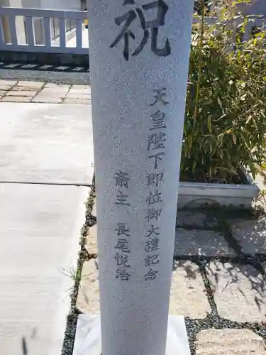 御霊神社のその他建物