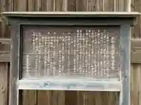 下谷上天津彦根神社の歴史