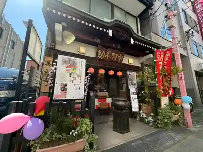 善成寺(東京都)