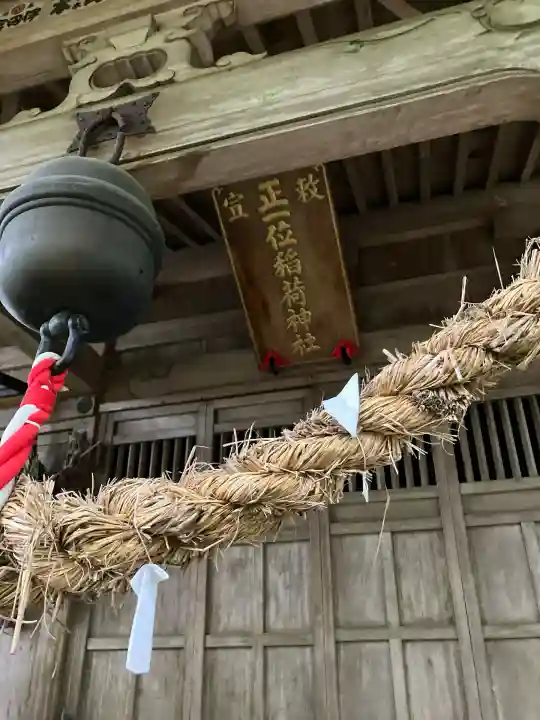 山久保稲荷神社(栃木県)
