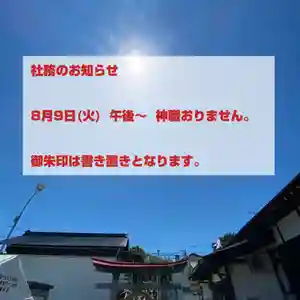 大鏑神社(福島県) 2022年08月09日(火)〜(2022年08月08日(月) 19時06分50秒投稿)