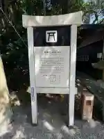 二見神社(姫宮稲荷神社)(三重県)