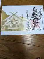 札幌諏訪神社の御朱印