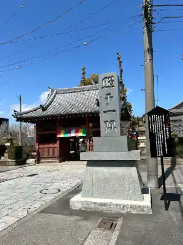 龍泉寺（足利厄除大師）(栃木県)