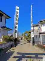 八幡社のその他建物