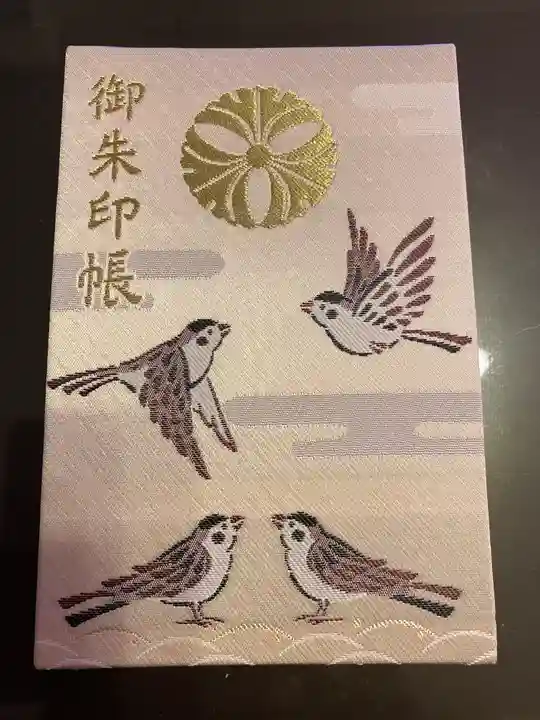 雀神社(茨城県)