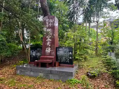石川護國神社(石川県)