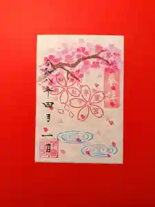 御嶽神社茅萱宮の御朱印 2026年04月01日(水)〜(2026年03月31日(火) 21時52分51秒投稿)