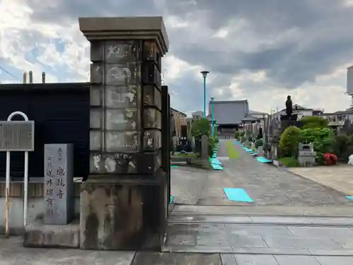 成就寺(東京都)