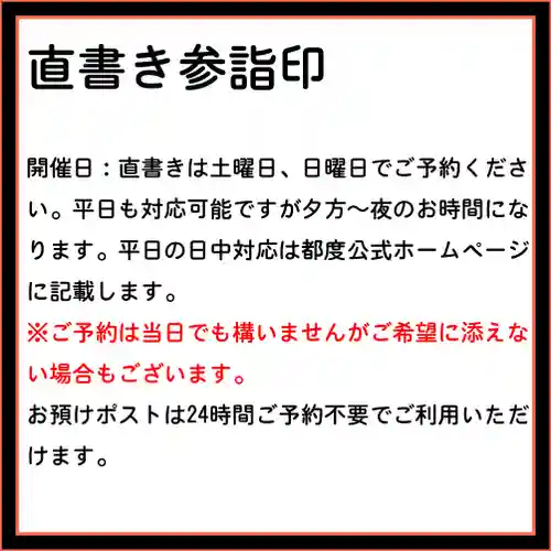 隨願寺(三重県)