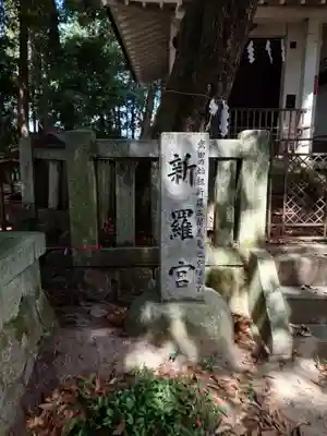菅田天神社(山梨県)