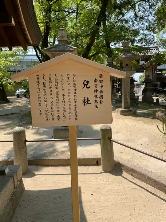 南宮神社のその他建物