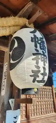 飯坂八幡神社(福島県)