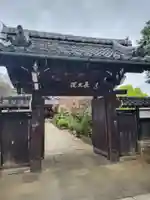 長久院の山門・神門
