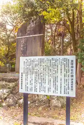 亘理神社(宮城県)