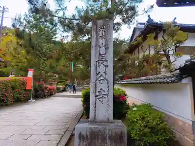 長谷寺のその他建物