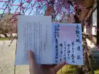 富山縣護國神社(富山県)