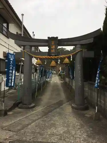 久山年神社の鳥居