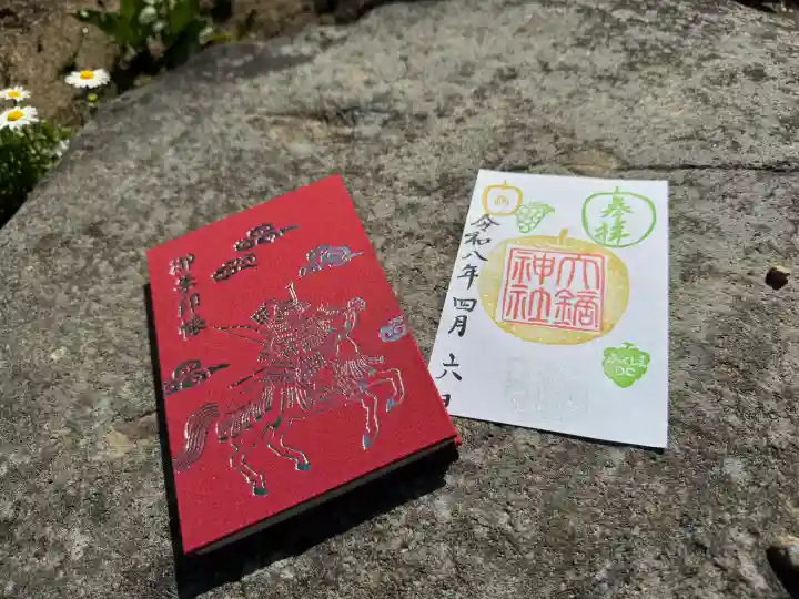 大鏑神社の御朱印