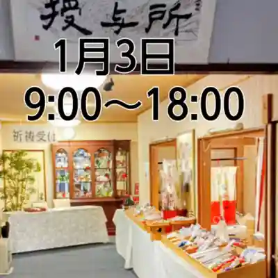 彌彦神社　(伊夜日子神社)(北海道)