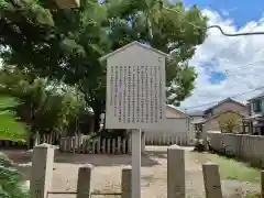 華表神社(大阪府)