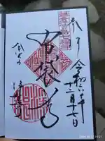 浄智寺(神奈川県)