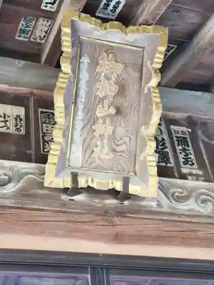 御榊山神社(栃木県)