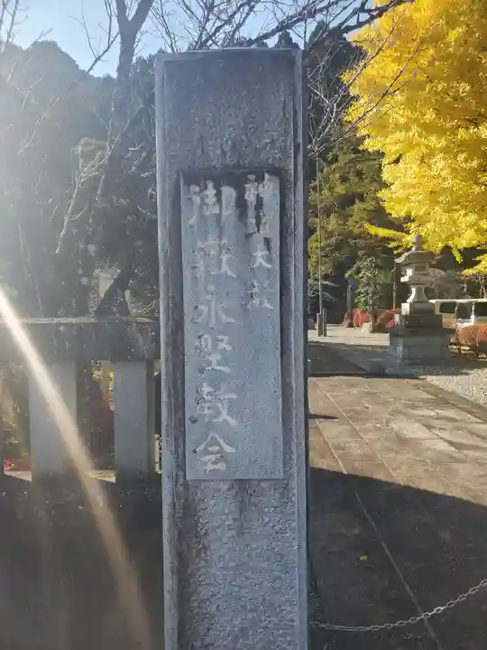 御嶽山神社のその他建物