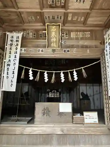 石巻神社山上社(愛知県)