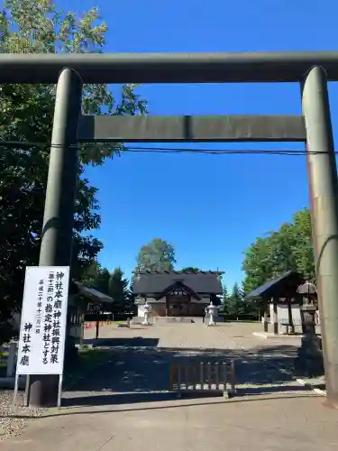 風連神社(北海道)