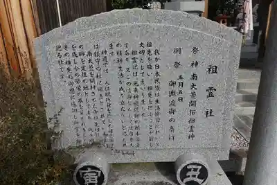 九帝王宮 萱野神社の歴史