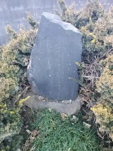 白山神社（高松町）のその他建物