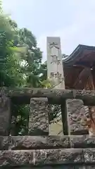 大鳥神社(東京都)