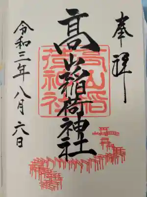 直書きでいただきました。