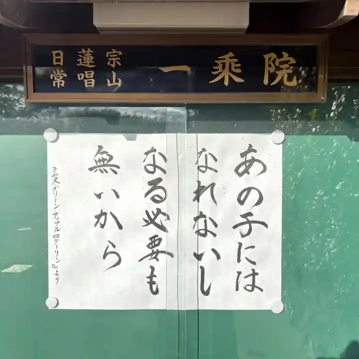 一乗院(和歌山県)