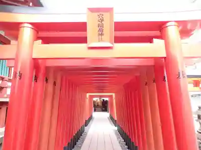 東京羽田 穴守稲荷神社の鳥居