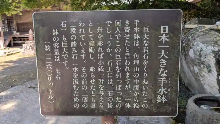 末廣神社の手水舎