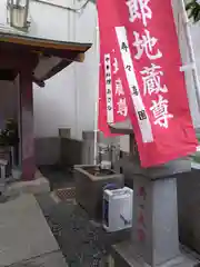 道引長太郎地蔵尊(東京都)