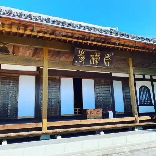 崇禅寺(群馬県)